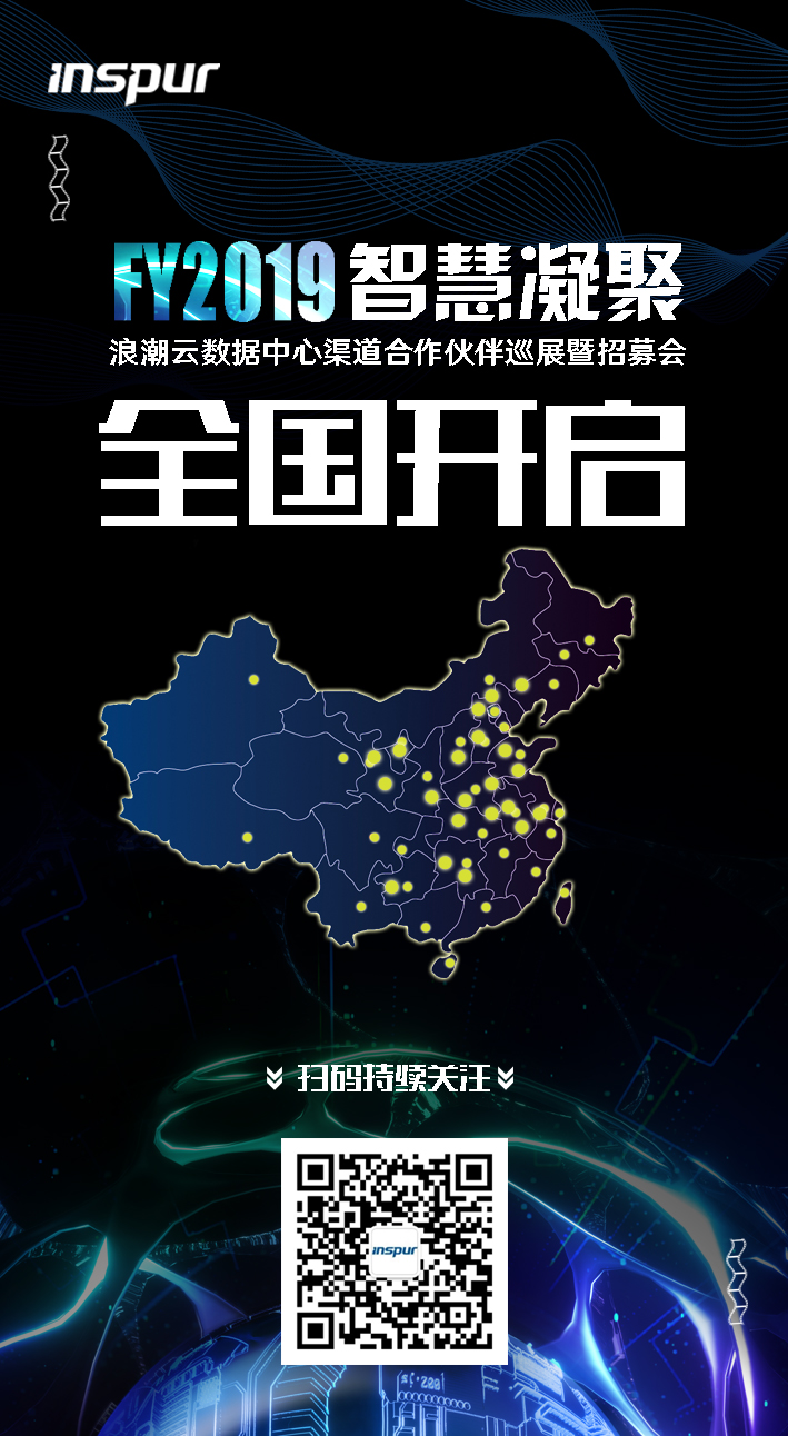招募会开启