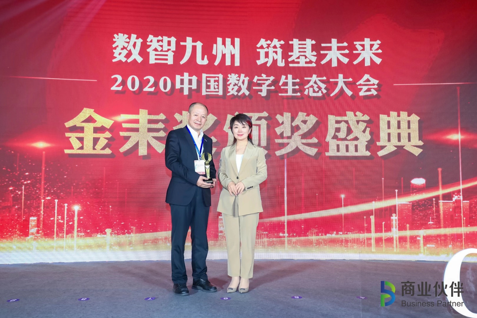 20200922再获殊荣!浪潮再获“2020中国数字生态金耒奖”-颁奖 20200922再获殊荣!浪潮再获“2020中国数字生态金耒奖”-颁奖